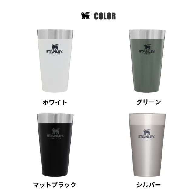 タンブラー パイントグラス 晩酌 家飲み 0.47L 470ml 保冷 保温 スタンレー(STANLEY) スタッキング 真空パイント グランデサイズ  ビール の通販はau PAY マーケット - ものうりばPlantz | au PAY マーケット－通販サイト