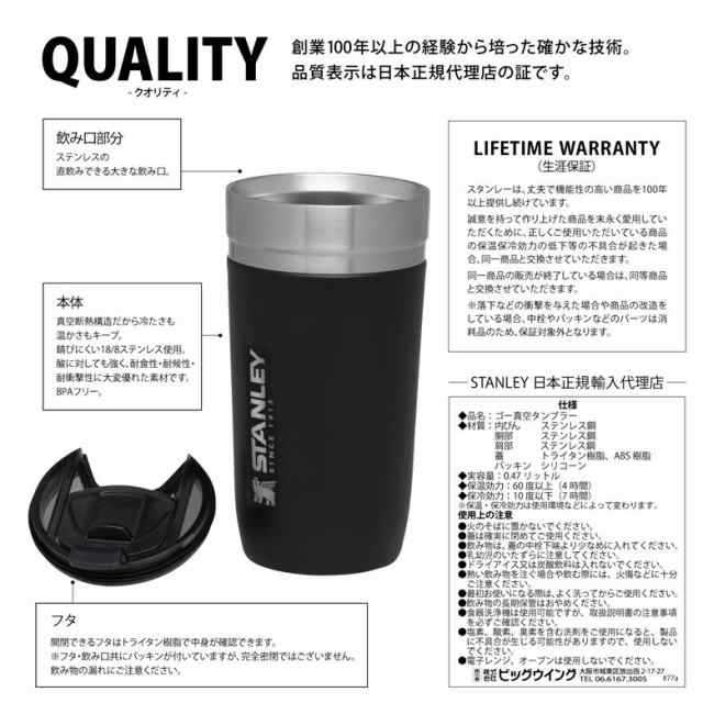 スタンレー ゴー 真空タンブラー 0.47L 日本正規品 STANLEY 新ロゴ 水筒 送料無料 ギフト 有料ラッピング対応の通販はau PAY  マーケット - ものうりばPlantz