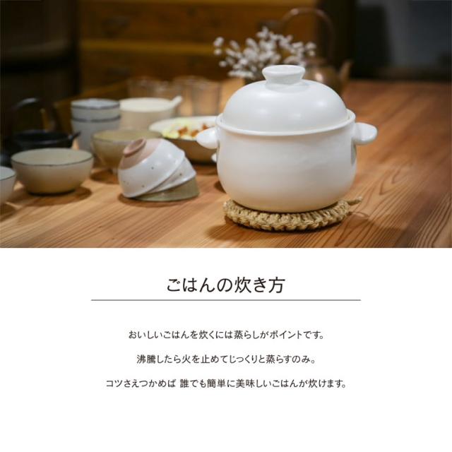 土鍋 2合炊きサイズ 日本製 遠赤外線効果 オーブンレンジ・電子レンジ対応 食洗機対応 たいせい窯 ごはん鍋 ごはん 白米 こだわり 丁寧な生活 玄米_7