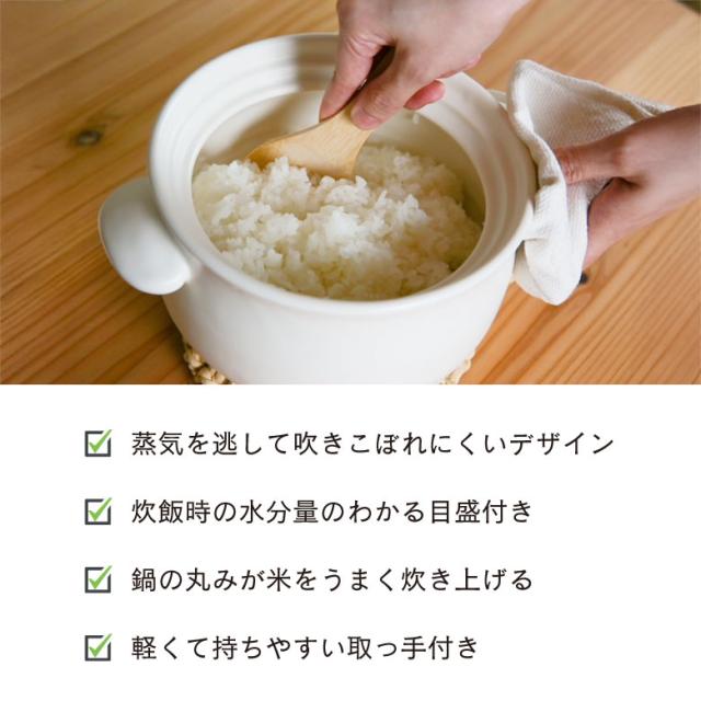 土鍋 3合炊きサイズ 日本製 遠赤外線効果 オーブンレンジ・電子レンジ対応 食洗機対応 たいせい窯 ごはん鍋 ごはん 白米 こだわり 丁寧な生活 玄米_2