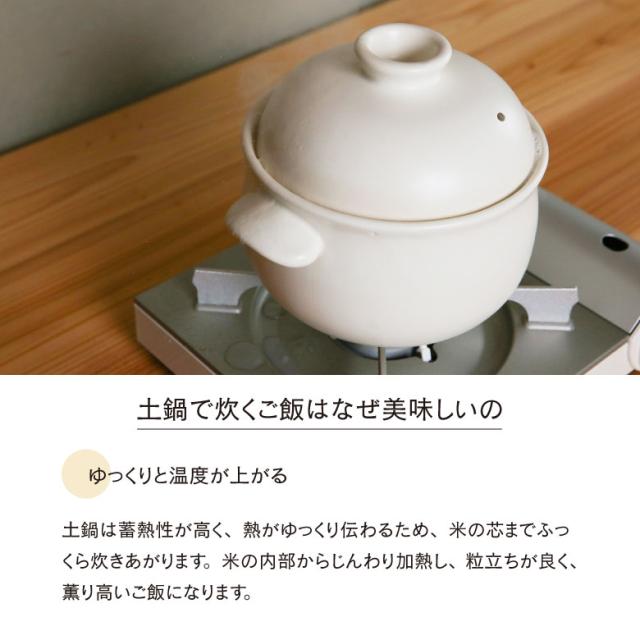 土鍋 3合炊きサイズ 日本製 遠赤外線効果 オーブンレンジ・電子レンジ対応 食洗機対応 たいせい窯 ごはん鍋 ごはん 白米 こだわり 丁寧な生活 玄米_3