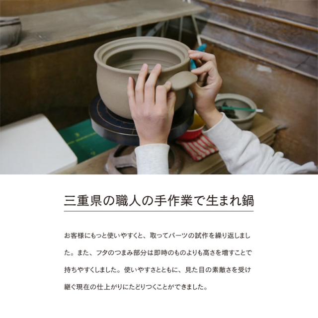 土鍋 3合炊きサイズ 日本製 遠赤外線効果 オーブンレンジ・電子レンジ対応 食洗機対応 たいせい窯 ごはん鍋 ごはん 白米 こだわり 丁寧な生活 玄米_5