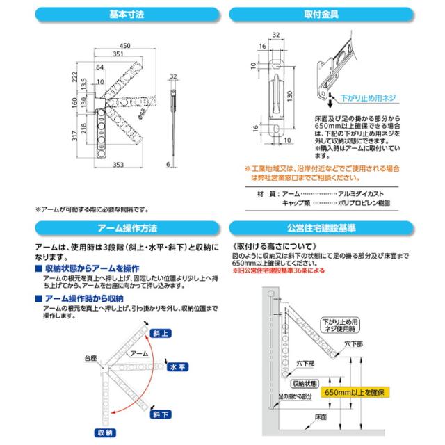 DRY・WAVE(ドライ・ウェーブ)窓壁用物干金物 シルバー (斜上・水平・斜下・収納4方向) (2本で1組) KAN45 ベランダ 洗濯物 物干し スリム 屋外物干し 3段階可動 タカラ産業 外干し 新築 折り畳み 収納 竿掛け