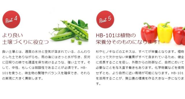 フローラ 4522909000036 HB−101 500cc フローラHB-101 500ｍｌ 用土肥料