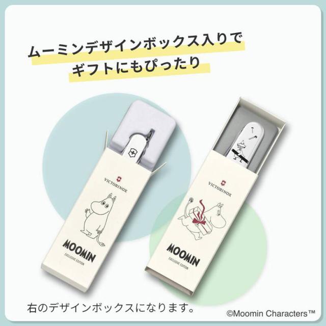 [三太郎の日P10倍！]【◆P15倍】 ムーミンコレクション クライマー 防災グッズ マルチツール ビクトリノックス 日本正規品 記念 北欧 十徳ナイフ 女性 持ち運び コンパクト 軽量 小型 キャンプ 登山 自宅 オフィス 外出 旅行 旅先 普段使い ニ