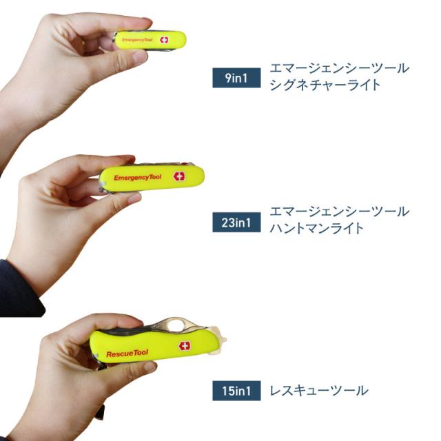 VICTORINOX(ビクトリノックス) エマージェンシーツール ハントマン 1.7915.808-X1 蓄光ハンドル仕様 多機能 ナイフ 防災グッズ スイス製マルチツール 小型 コンパクト十徳ナイフ 万能ナイフ 登山 ハイキング キャンプ 【国内正規品】