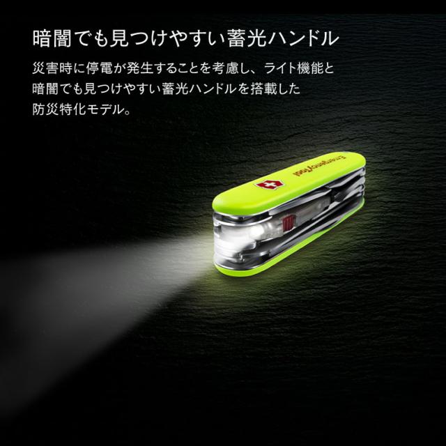 VICTORINOX(ビクトリノックス) エマージェンシーツール ハントマン 1.7915.808-X1 蓄光ハンドル仕様 多機能 ナイフ 防災グッズ スイス製マルチツール 小型 コンパクト十徳ナイフ 万能ナイフ 登山 ハイキング キャンプ 【国内正規品】