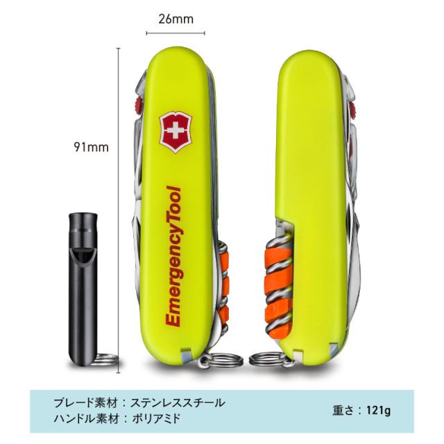 VICTORINOX(ビクトリノックス) エマージェンシーツール ハントマン 1.7915.808-X1 蓄光ハンドル仕様 多機能 ナイフ 防災グッズ スイス製マルチツール 小型 コンパクト十徳ナイフ 万能ナイフ 登山 ハイキング キャンプ 【国内正規品】
