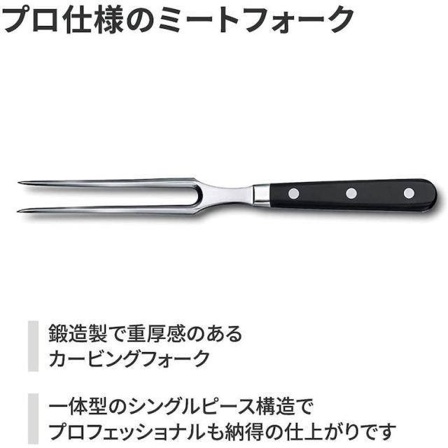 [三太郎の日P10倍！] 日本正規品 ビクトリノックス Victorinox グランメートル カービングフォーク 15cm 7.7233.15G