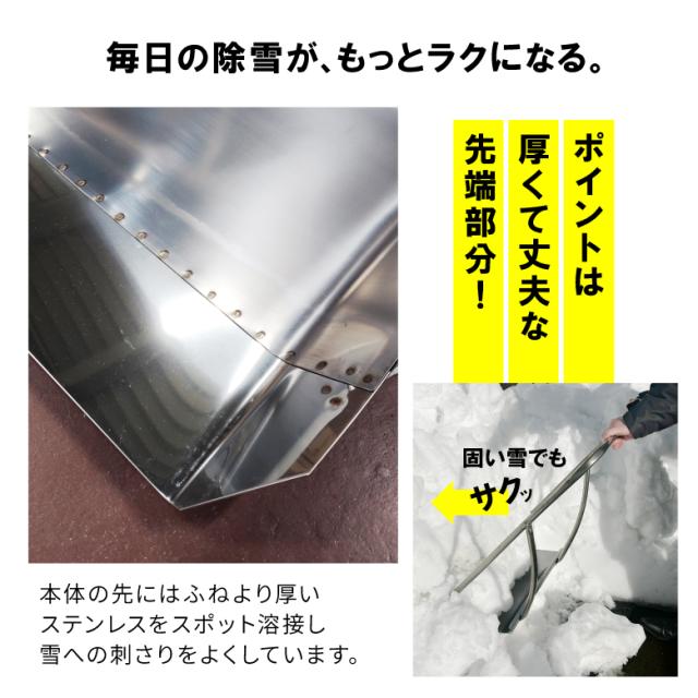 [三太郎の日P10倍！]［中型］クマ武 スノーダンプ 雪かき 除雪 ステンレス 日本製 平型 屋根用 家庭用 ゆきかき 雪おろし 雪下ろし 除雪ダンプ スノー 除雪用品 大雪対策 雪対策 ダンプ 道具 冬 雪 ゆき 国産 丈夫 頑丈 軽量 十日町 新潟 お_6