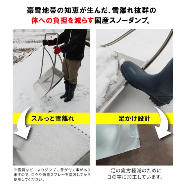 [三太郎の日P10倍！]［中型］クマ武 スノーダンプ 雪かき 除雪 ステンレス 日本製 平型 屋根用 家庭用 ゆきかき 雪おろし 雪下ろし 除雪ダンプ スノー 除雪用品 大雪対策 雪対策 ダンプ 道具 冬 雪 ゆき 国産 丈夫 頑丈 軽量 十日町 新潟 お_7