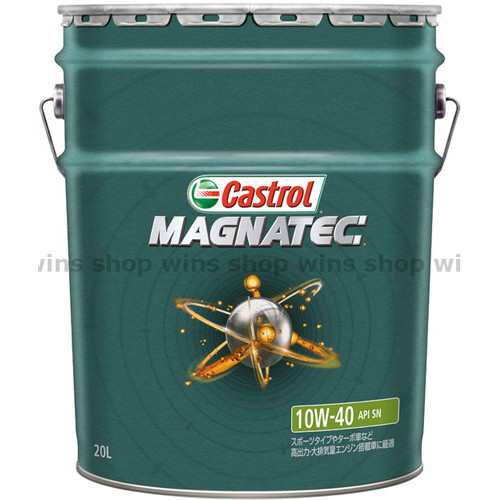 カストロール マグナテック 10W-40プロテクション 20L (Castrol) 激安