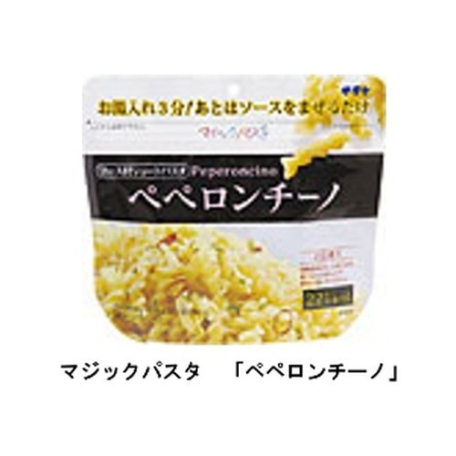 サタケ マジックパスタ ペペロンチーノ 非常食 保存食 登山 5年保存