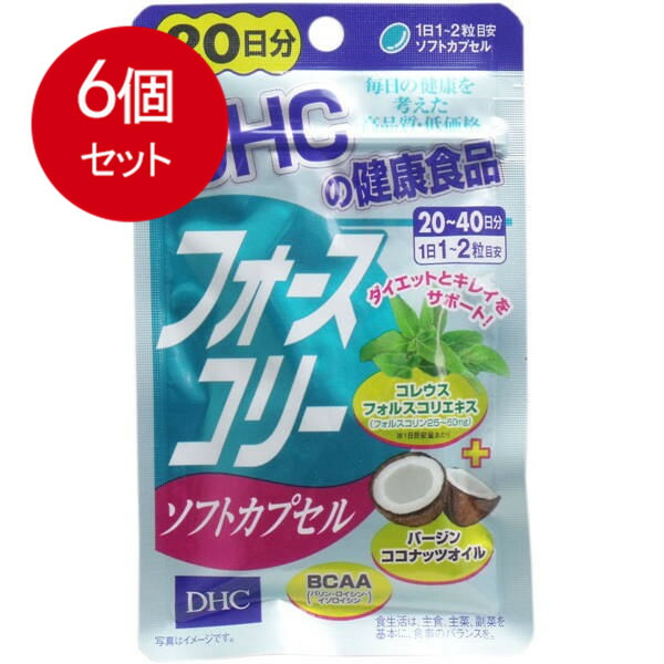 6個まとめ買い DHC フォースコリー ソフトカプセル 20日分 40粒入メール便送料無料 ×6個セット 5,108円