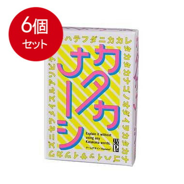 6個まとめ買い 幻冬舎 カタカナーシ 送料無料 × 6個セット