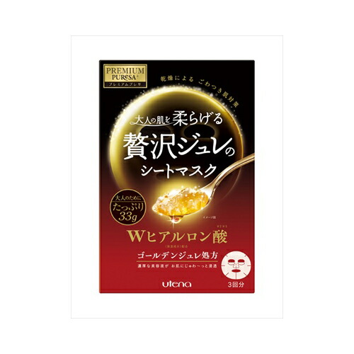 36個まとめ買い ウテナ PREMIUM PUReSA プレミアムプレサ ゴールデンジュレマスク Wヒアルロン酸 33g×3枚入送料無料 ×36個セット