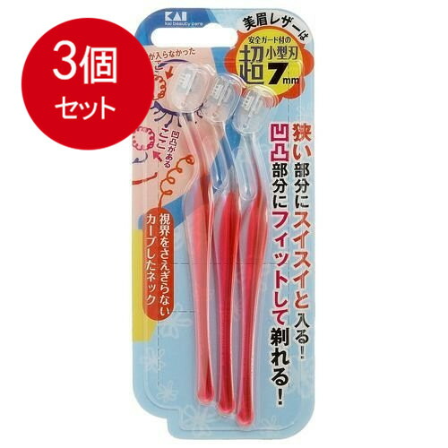 3個まとめ買い 貝印 プチアイブローレザーL 3本入 メール便送料無料 × 3個セット
