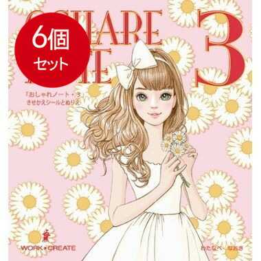 6個まとめ買い コクヨ KE-WC33 おしゃれノート3 送料無料 × 6個セット