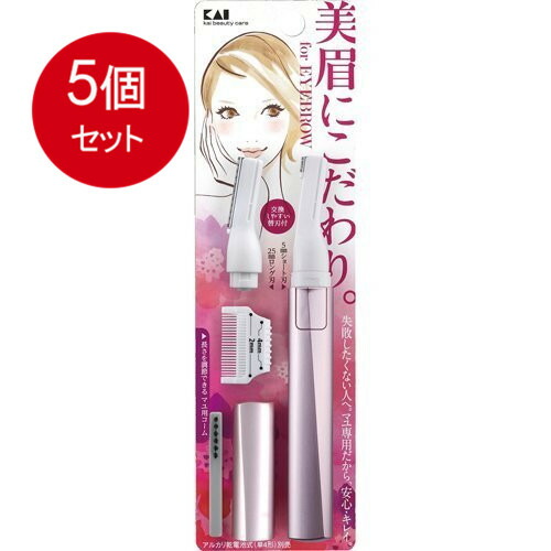 5個まとめ買い  貝印  ＫＱ1802　クシ付きマユトリマー（女性用） メール便送料無料 × 5個セット