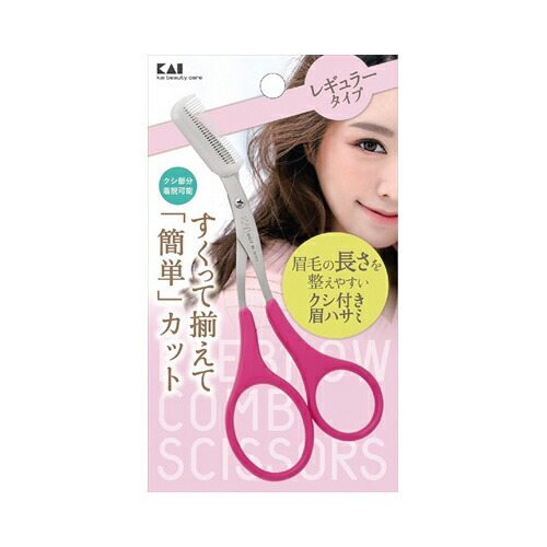 貝印 KQ3156クシ付きマユハサミ【6個までメール便、他商品と同梱不可】 メイク雑貨・美容小物 ボディケア雑貨