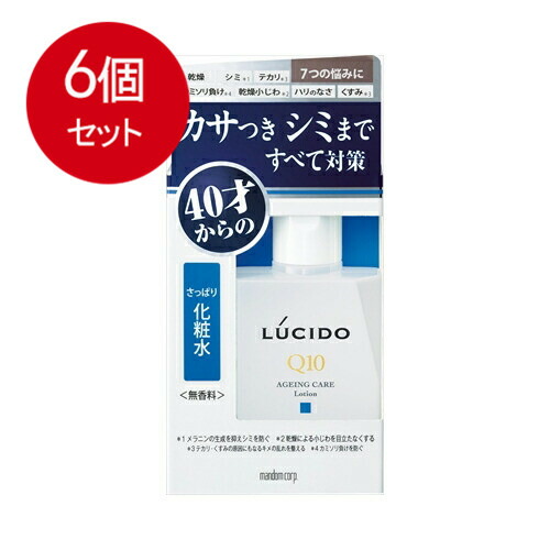 6個まとめ買い  マンダム  ルシード薬用トータルケア化粧水  送料無料 × 6個セット