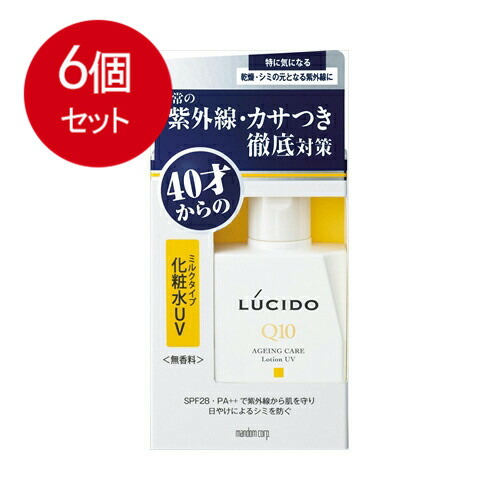 6個まとめ買い  マンダム  ルシード薬用UVブロック化粧水  送料無料 × 6個セット