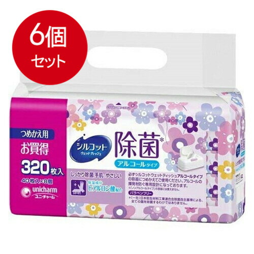 6個まとめ買い ユニ・チャーム シルコットウェット除菌詰替8個パック送料無料 × 6個セット 6,211円