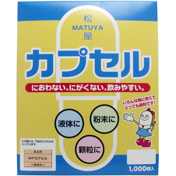 松屋 MPカプセル 植物性カプセル 3号 1000個入 5,838円