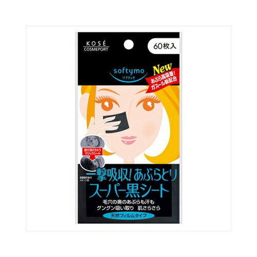 96個まとめ買い コーセー  　ソフティモ スーパーあぶらとり黒シート（60枚入）送料無料 ×96個セット