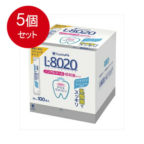 5個まとめ買い  小久保工業所  クチュッペ L-8020 マウスウォッシュ ソフトミント スティックタイプ 100本入送料無料 × 5個セット