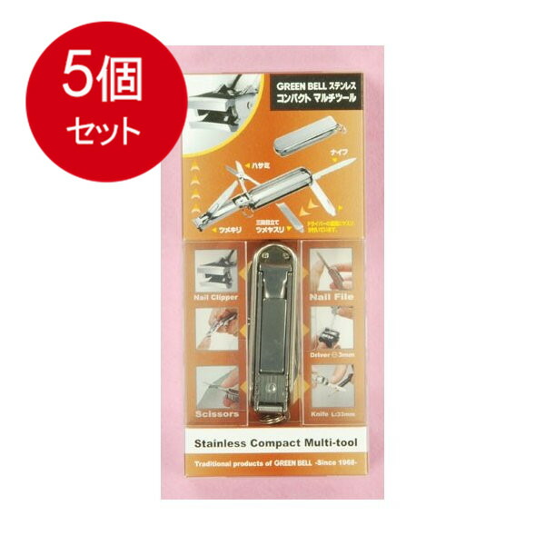 5個まとめ買い ステンレス コンパクトマルチツール メール便送料無料 × 5個セット 6,899円