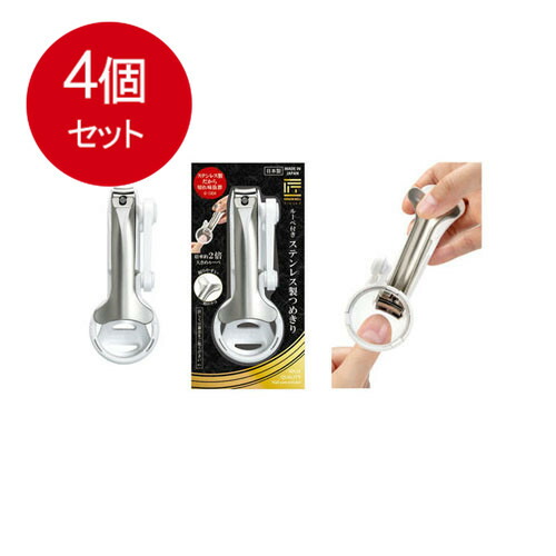 4個まとめ買い グリーンベル 匠の技 ルーペ付きステンレス製つめきり G-1304 送料無料 × 4個セット