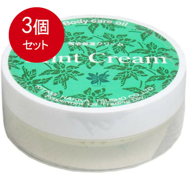 3個まとめ買い 北見ハッカ ミントクリーム 馬油保湿クリーム 20g メール便送料無料 × 3個セット