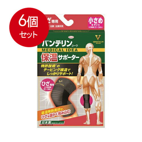 6個まとめ買い  バンテリンコーワ 保温サポーター ひざ専用 小さめSサイズ 1枚入　　　 送料無料 × 6個セット