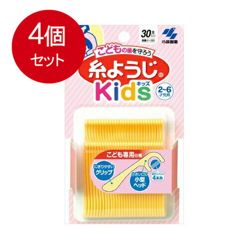 4個まとめ買い 小林製薬 糸ようじ キッズ 2-6才児用 30本入 メール便送料無料 × 4個セット