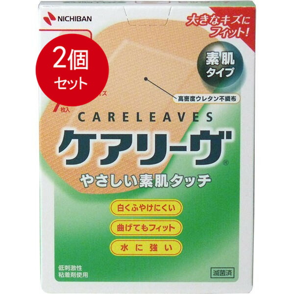 2個まとめ買い ケアリーヴ　関節部用　ビッグサイズ　7枚　CL7B メール便送料無料 × 2個セット