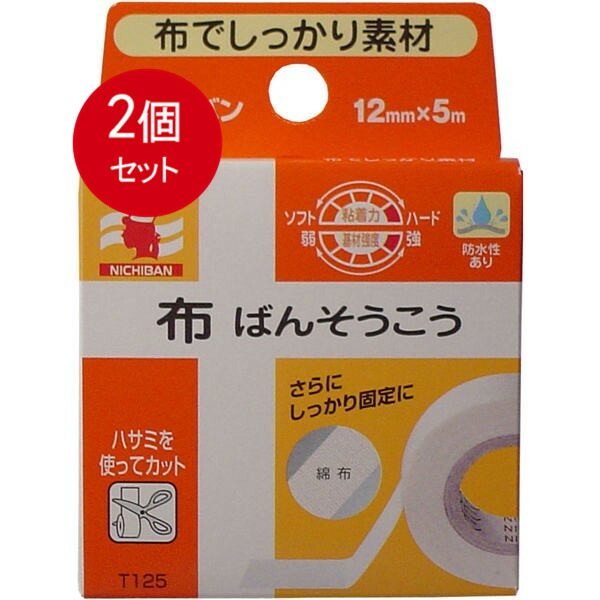 2個まとめ買い ニチバン　テープバン　12mm×5m メール便送料無料 × 2個セット