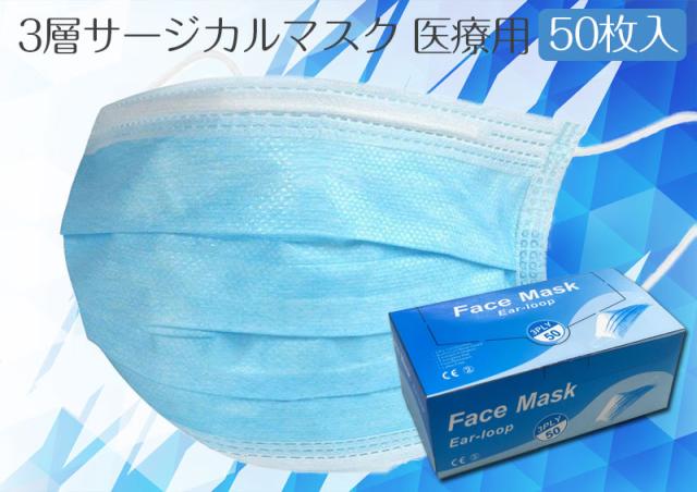 サージカル マスク と は