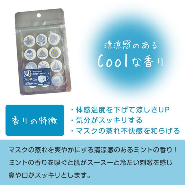 ポイントup祭 ピタッとアロマ くまモン柄 貼るアロマ マスク用 リラックス アロマ シール 24枚入り 日本製 ミント 100 天然 精油 熱中症 アロマテラピー 最大59 Offクーポン