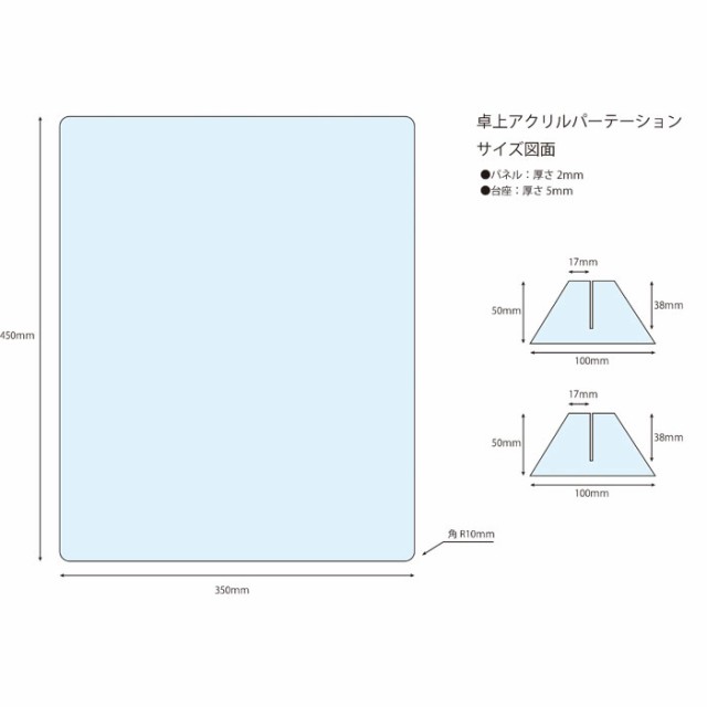 日本製 アクリル パーテーション パーティション W350×H450×2mm スタンド 透明 卓上 飛沫防止 仕切 スニーズガード 飛沫ガード｜au  PAY マーケット