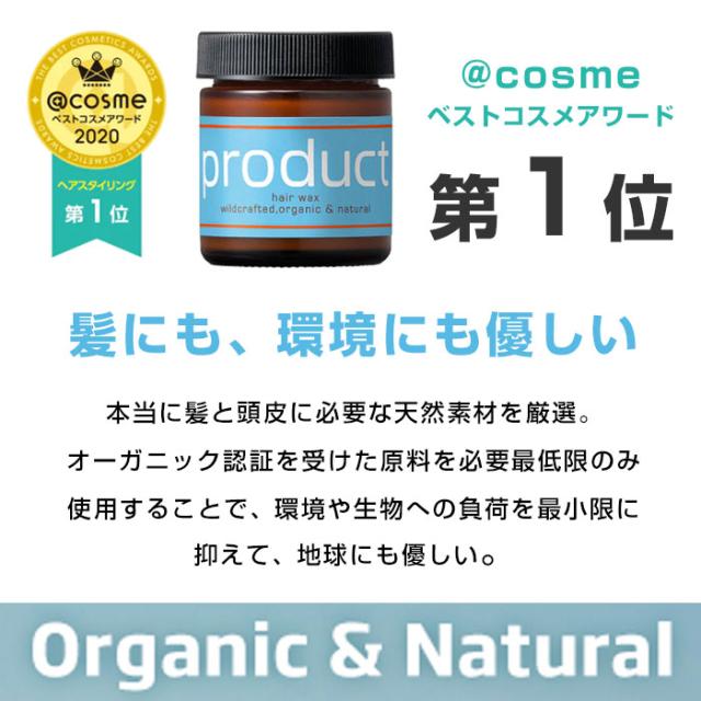 Product オーガニック ヘア ワックス 42g ヘアシャインセラム 50ml ボタニカルホールドジェル 110g セット ヘアバーム ヘアジェル トリーの通販はau Pay マーケット カノンショッピングストアー
