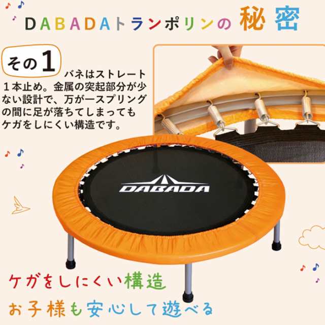 DA トランポリンTVスッキリに紹介されました！ 耐荷重110kg 送料無料 DABADA   <br>#トランポリン フィットネス 室内運動 ワークアウト スポーツジム ダイエット 大人用 子供用 カバー 折りたたみ