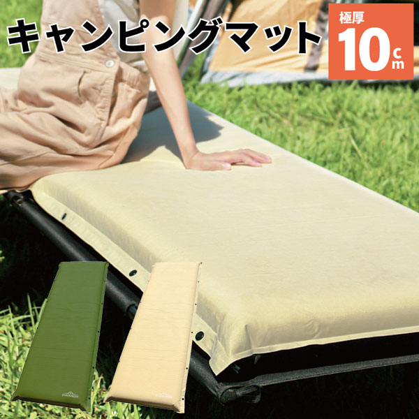 Dabada キャンピングマット 極厚10cm エアマット 自動膨張式 インフレータブルマット キャンプマット 車中泊 マットレス 防災 キャンプ の通販はau Pay マーケット カノンショッピングストアー