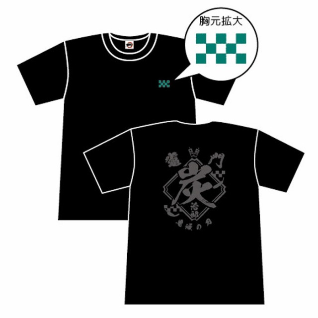 【公式】鬼滅の刃 漢字 ロゴ Tシャツ グッズ 新品 きめつのやいば 綿100％ 炭治郎 ねずこ 禰豆子 煉獄杏寿郎 伊之助 善逸 時透無一郎 柱  ｜au PAY マーケット