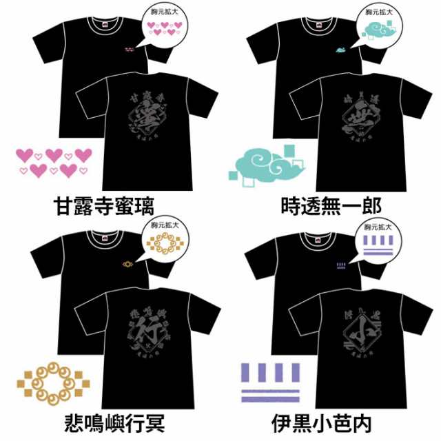 【公式】鬼滅の刃 漢字 ロゴ Tシャツ グッズ 新品 きめつのやいば 綿100％ 炭治郎 ねずこ 禰豆子 煉獄杏寿郎 伊之助 善逸 時透無一郎 柱  ｜au PAY マーケット