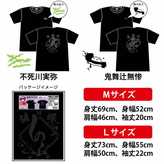 【公式】鬼滅の刃 漢字 ロゴ Tシャツ グッズ 新品 きめつのやいば 綿100％ 炭治郎 ねずこ 禰豆子 煉獄杏寿郎 伊之助 善逸 時透無一郎 柱  ｜au PAY マーケット