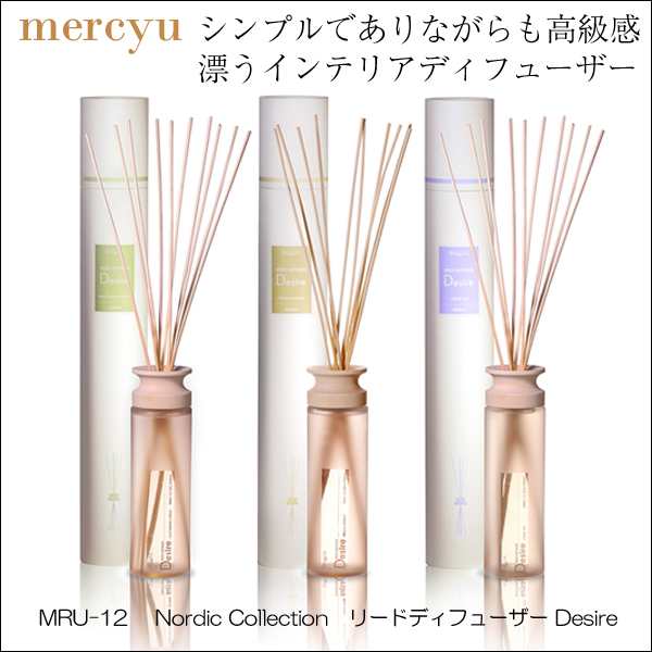 リードディフューザー Mru 12 アロマ オイル ルームフレグランス 芳香剤 おしゃれ 北欧 メルシーユー Mercyu の通販はau Pay マーケット カノンショッピングストアー