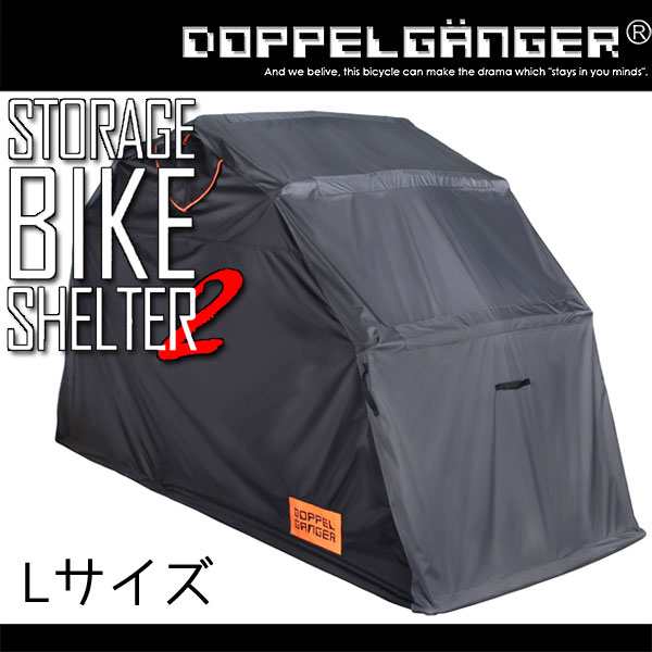 送料無料 Lサイズ サイクルテント サイクルハウス バイクテント バイクガレージ 自転車置き場 屋根 簡易 自転車 ストレージバイクの通販はau Pay マーケット カノンショッピングストアー