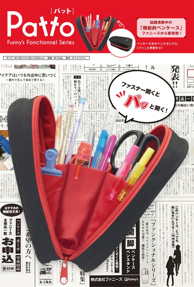 Patto パット ペンケース 筆箱 女の子 男の子 かわいい 中学生 高校生 大容量 両面 シンプル レディース ブランド ペン立て おしゃれの通販はau Pay マーケット カノンショッピングストアー