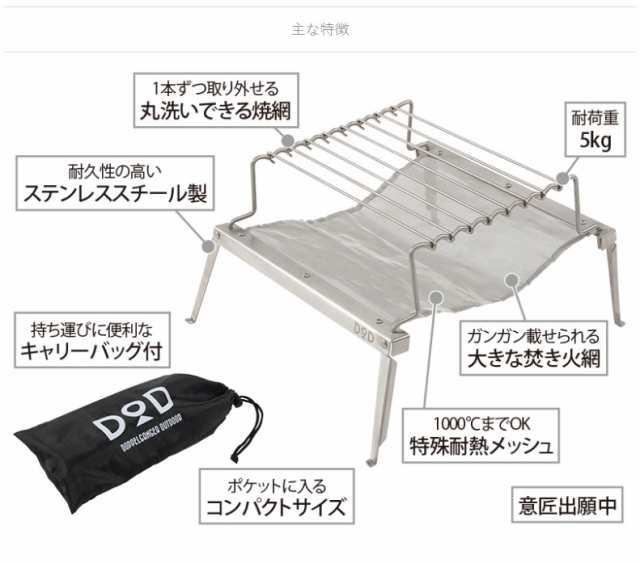 DOD 秘密のグリルちゃん Q1-506 1人用 折りたたみ バーベキューグリル BBQ コンロ セット 焚き火台 三脚 スタンド 網  ドッペルギャンガーの通販はau PAY マーケット - カノンショッピングストアー